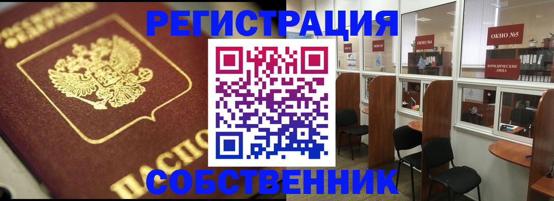 временная регистрация 2025 в Ялуторовске