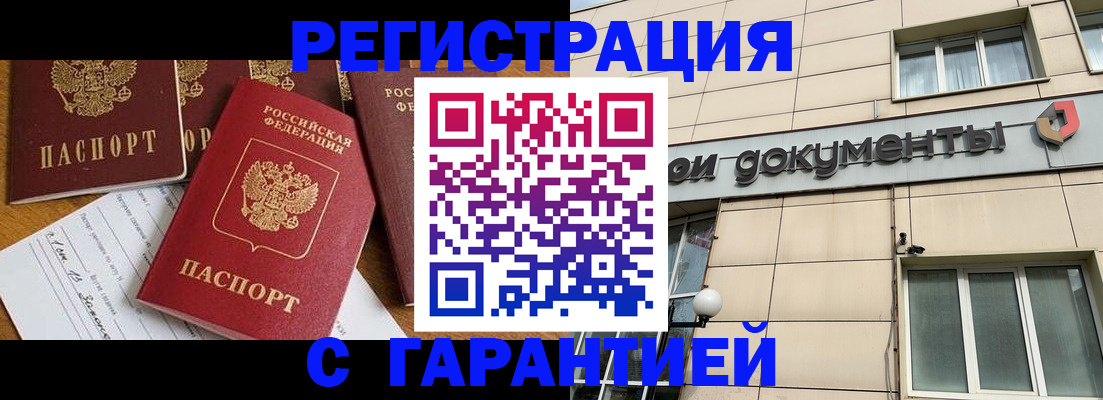 прописка иностранных граждан в Ялуторовске